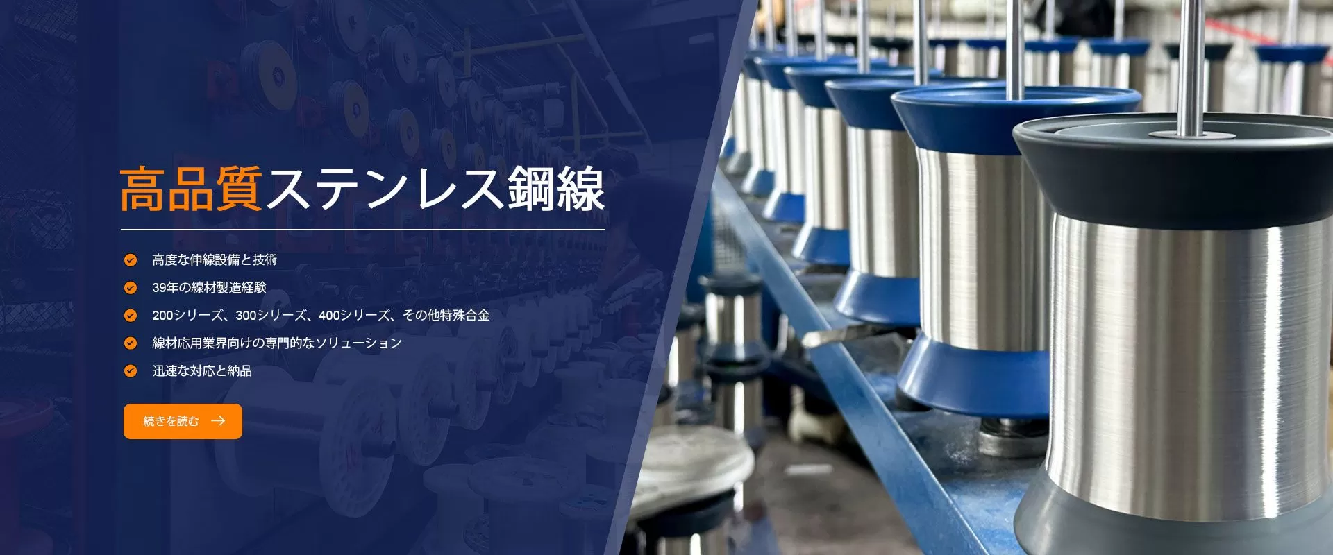 ステンレス鋼ワイヤーメーカー