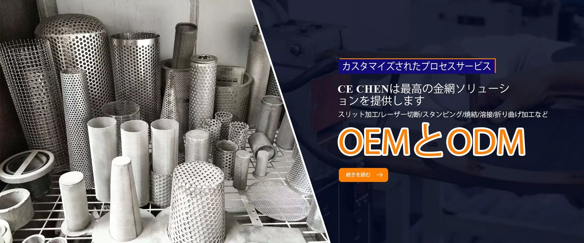 チェチェンOEM＆ODMサービス