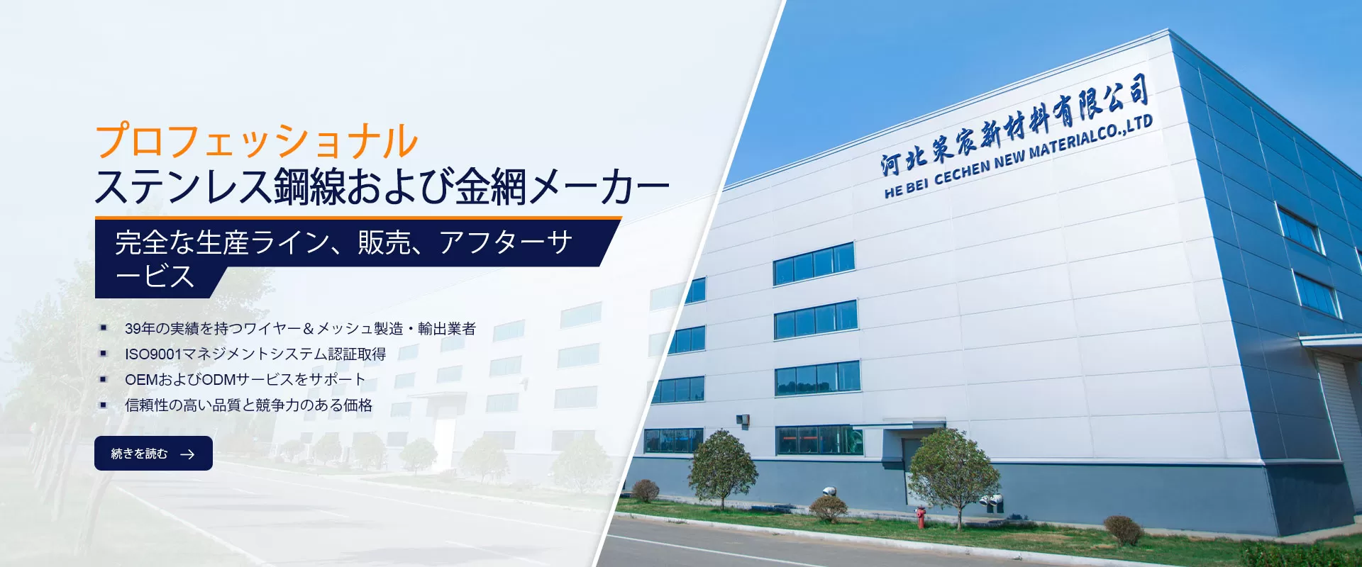 チェチェンステンレス鋼ワイヤー&ワイヤーメッシュメーカー チェチェンステンレス鋼ワイヤー&ワイヤーメッシュメーカー